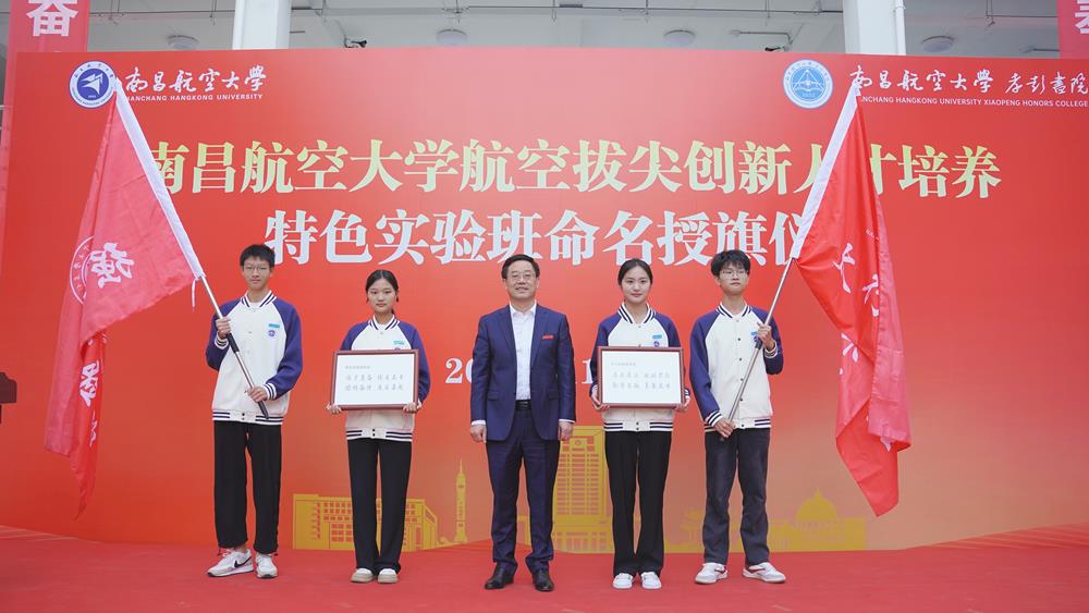 授旗仪式 授旗仪式