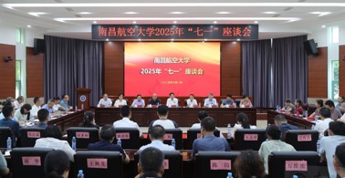 学校召开2025年“七一”座谈会