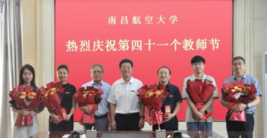 学校开展教师节慰问座谈活动