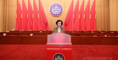 喜报！我校杰出校友向巧院士连任中国科协副主席