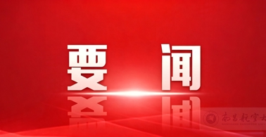 中国共产党第二十届中央委员会第五次全体会议公报